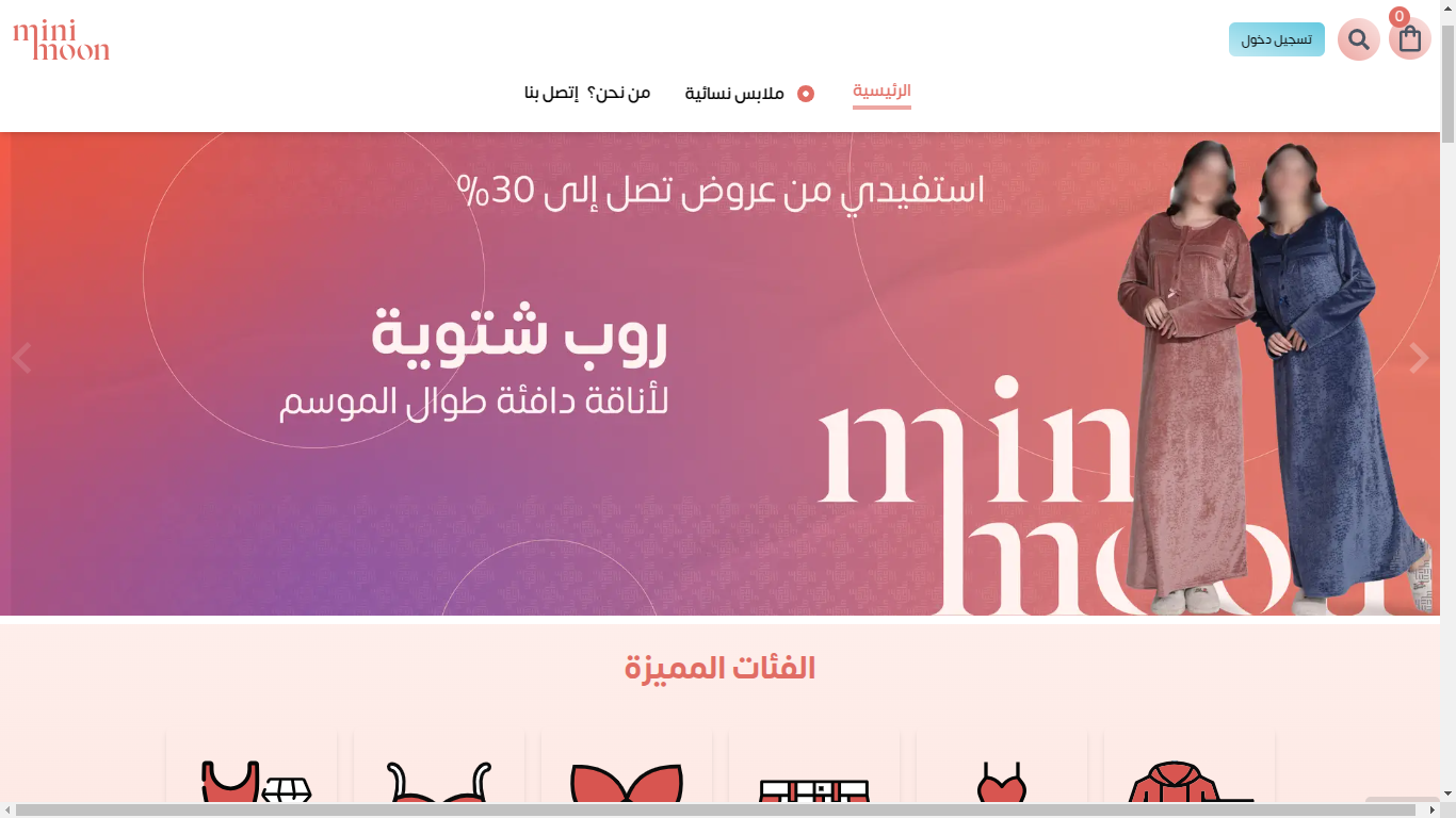 Mini Moon E-commerce